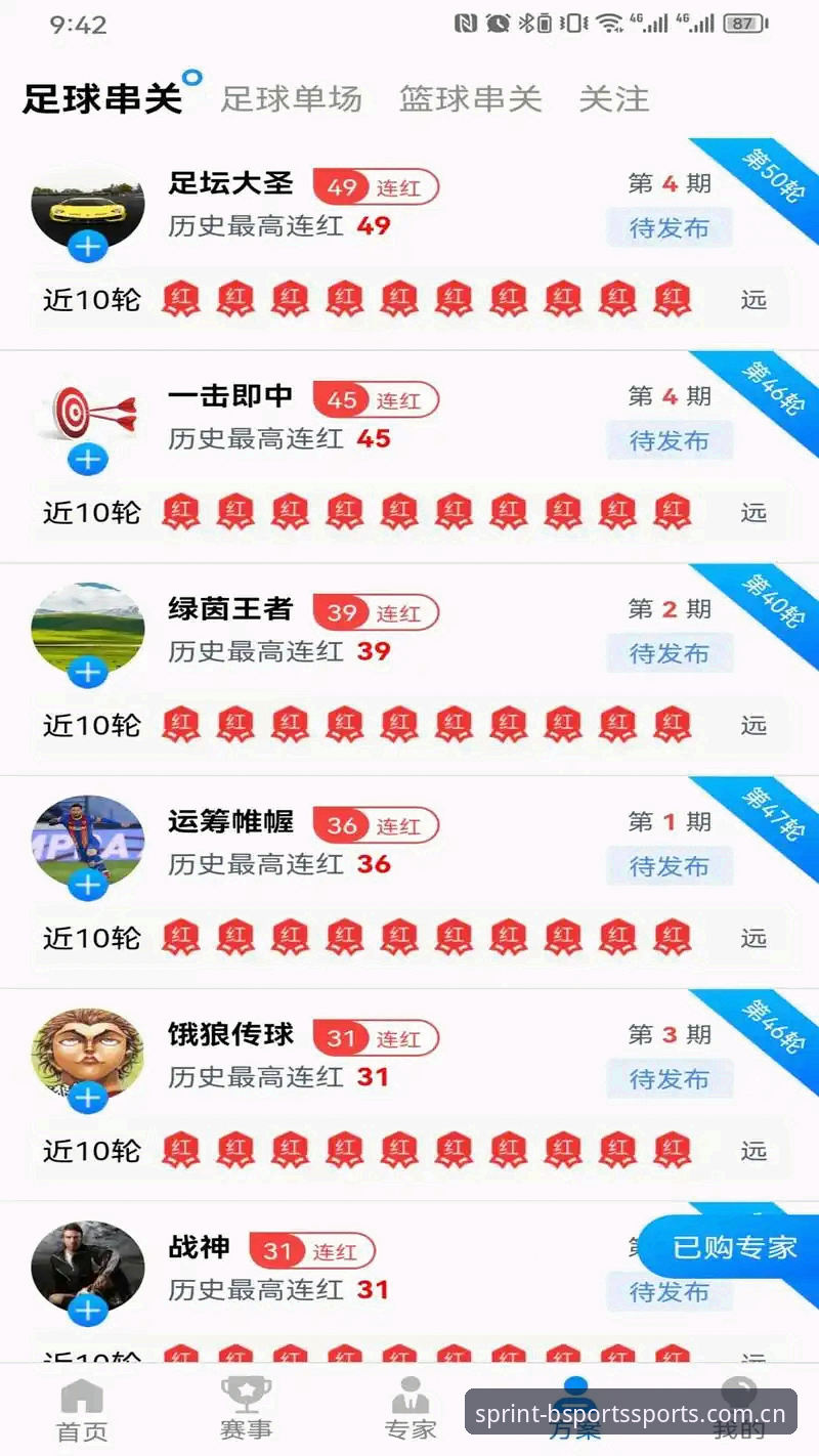 BSPORTS实时数据怎么下载 BSports体育平台实时数据下载完整指南:从入门到精通