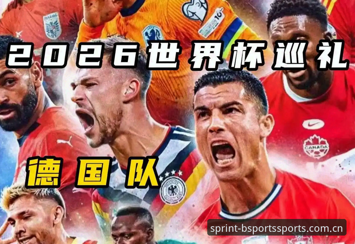 BSPORTS平台入口 德国队新老交替阵容深度评测:诺伊尔回归与小将崛起,BSports体育平台带你解读世界杯征程