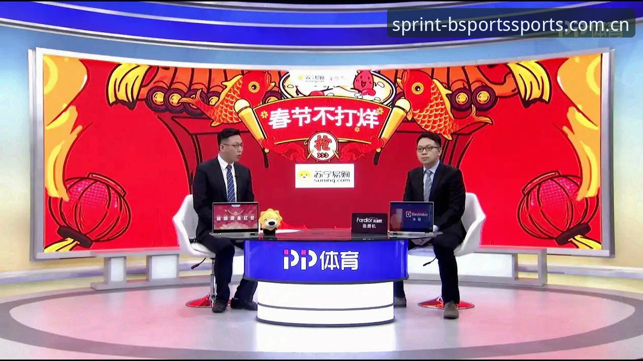 BSPORTS苹果版 深度揭秘:BSPORTS苹果版如何重新定义移动体育观赛体验?