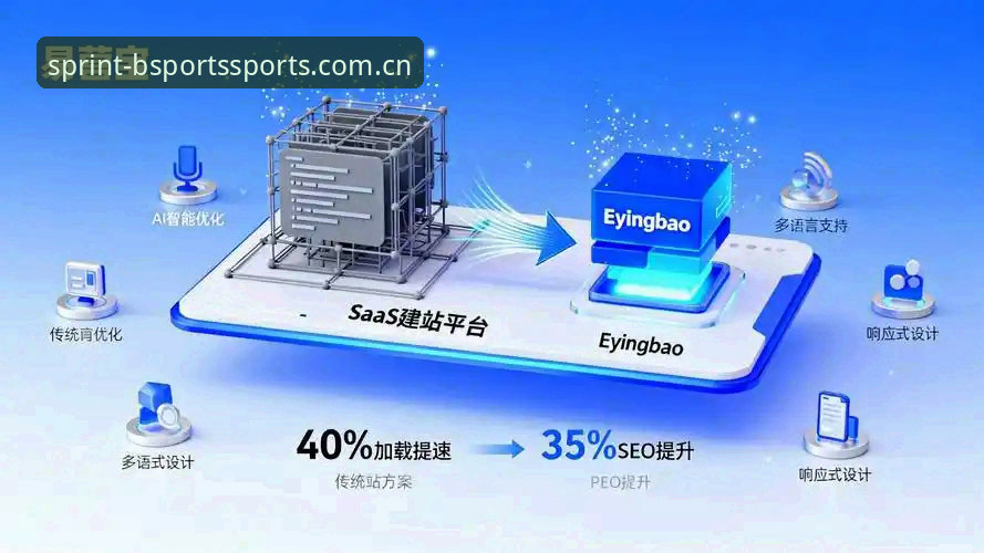 揭秘BSPORTS登录对比：不同入口背后的真相与创新选择