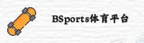 点击进入 BSPORTS官网 - 体育平台入口